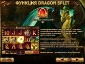 Бонусная игра на автомате Dragon Kingdom